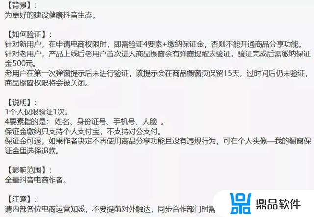 抖音为什么需要人脸识别才能看(抖音为什么需要人脸识别才能看直播)