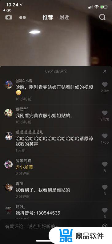 抖音虽好看下句怎么说(抖音什么好看说什么吧)