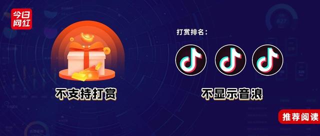 抖音为什么看不到打赏的金额了(抖音为什么看不到打赏的金额了呢)