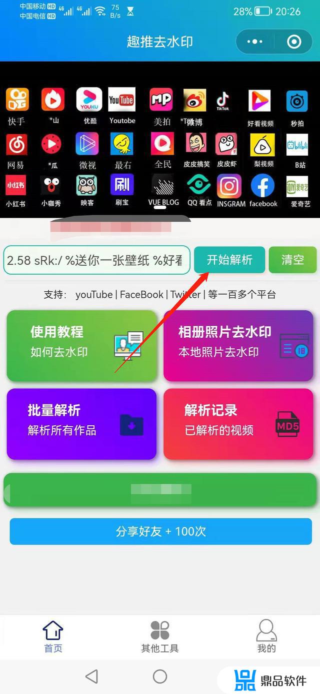 抖音的4k视频怎么下载到手机(抖音的4k视频怎么下载到手机相册)