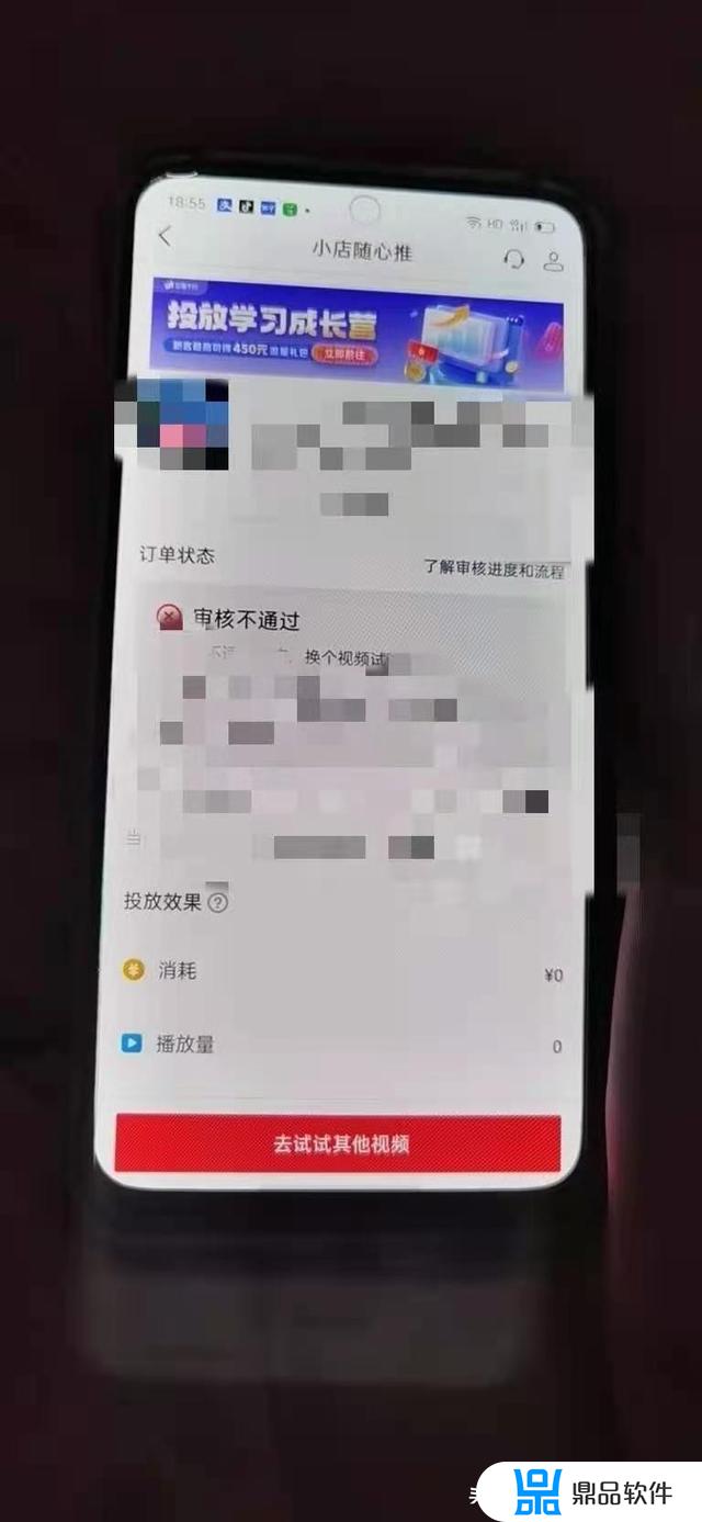 抖音投豆荚审核不成功怎么办(抖音投豆荚审核不成功怎么办呀)