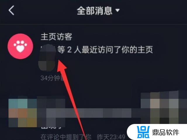 抖音怎么看访问了别人主页(抖音怎么看访问了别人主页的记录)