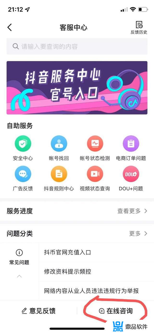 抖音被封申诉无数次无效怎么办(抖音封永久申诉失败怎么办)