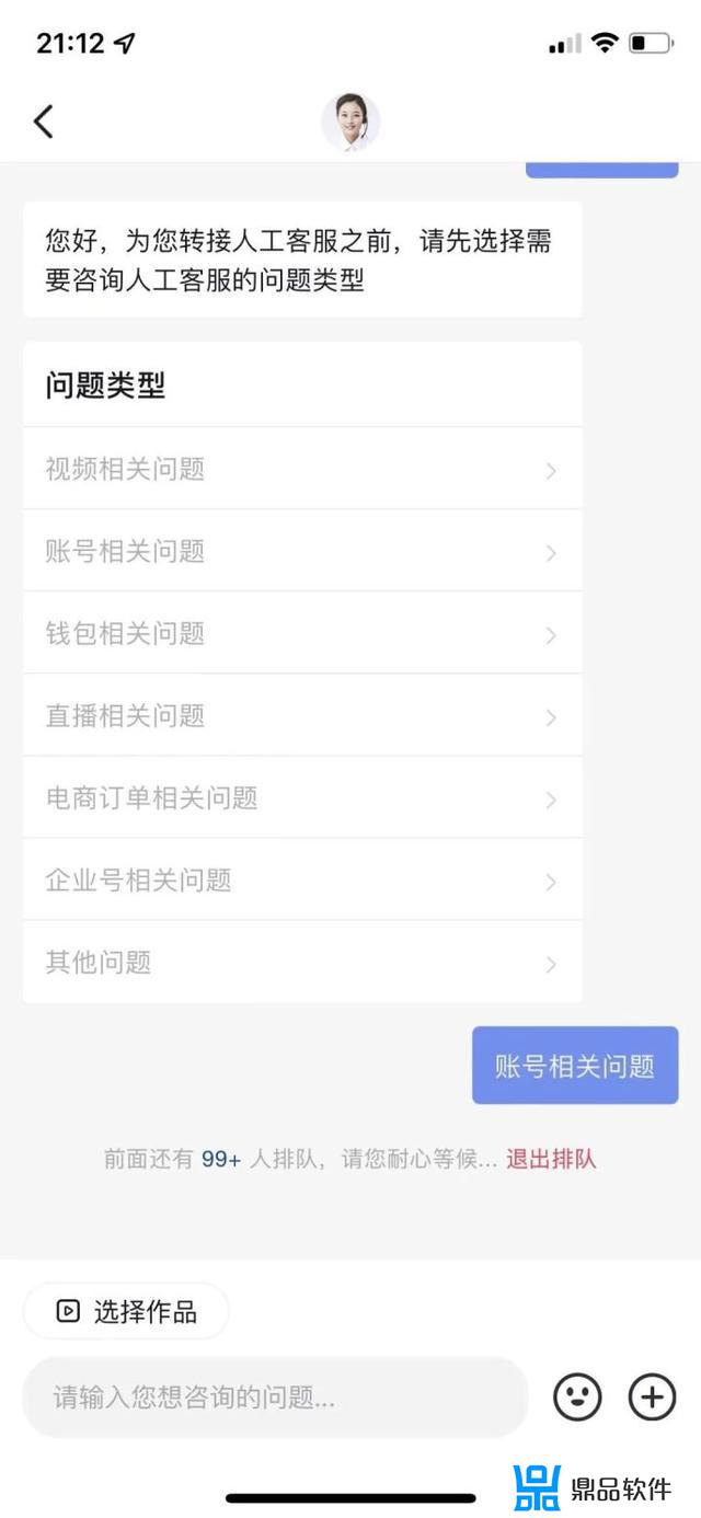 抖音被封申诉无数次无效怎么办(抖音封永久申诉失败怎么办)