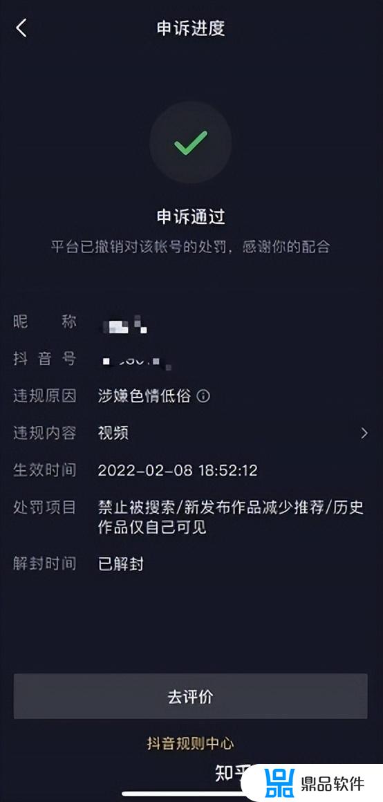 抖音被封申诉无数次无效怎么办(抖音封永久申诉失败怎么办)