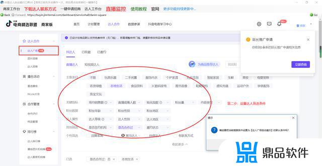 抖音接受商家的邀约后怎么解除(抖音接受商家的邀约后怎么解除绑定)