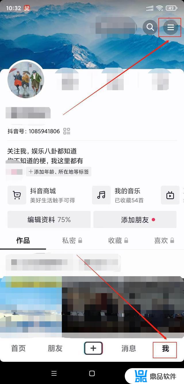 怎么设置关闭抖音同步(怎么设置关闭抖音同步功能)