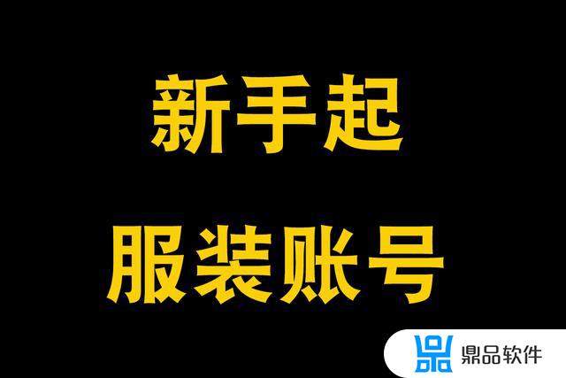 抖音怎么起服装号(抖音怎么起服装号名字)