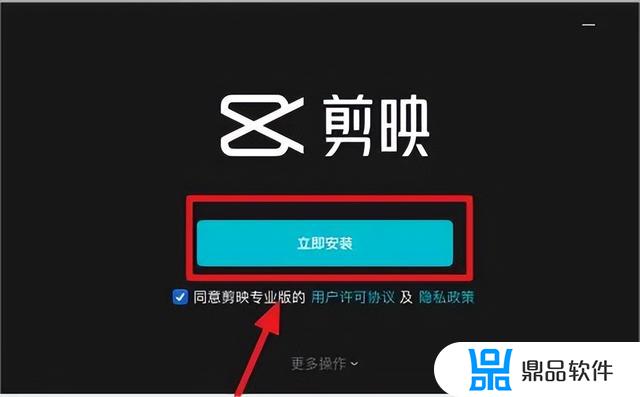 抖音剪映app怎么下电脑(抖音剪映app怎么下电脑版)