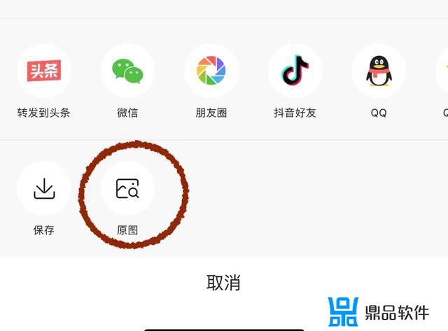 如何拿到抖音原图(如何拿到抖音原图作品)