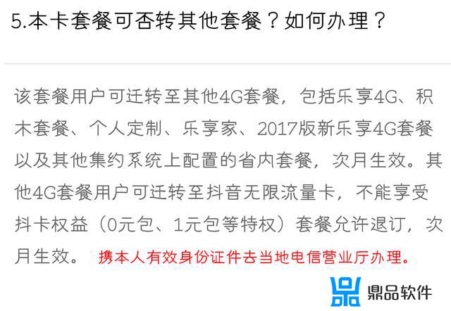 抖音流量卡忘了卡号怎么缴费(抖音流量卡忘了卡号怎么缴费的)