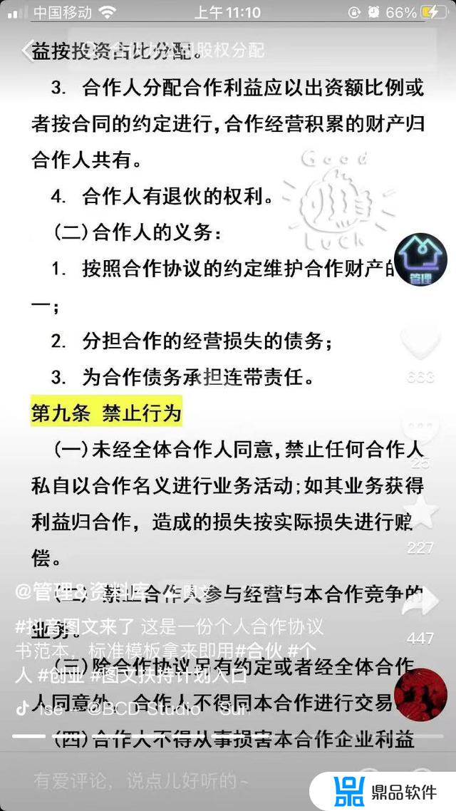 抖音上怎么卖文档(抖音上怎么卖文档资料)