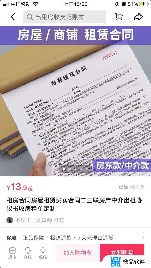 抖音上怎么卖文档(抖音上怎么卖文档资料)