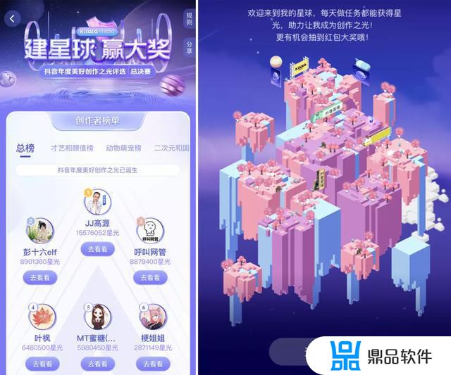 抖音建星球赢大奖怎么参与(抖音建星球赢大奖怎么参与的)