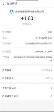 为什么抖音极速版只支持银行卡提现(为什么抖音极速版只支持银行卡提现呢)