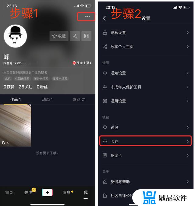 抖音优惠券作废后怎么还显示(抖音优惠券作废后怎么还显示呢)