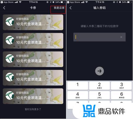 抖音优惠券作废后怎么还显示(抖音优惠券作废后怎么还显示呢)