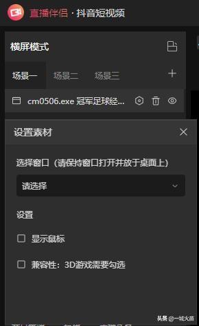 抖音直播伴侣直播满屏怎么调(抖音直播伴侣直播满屏怎么调整)