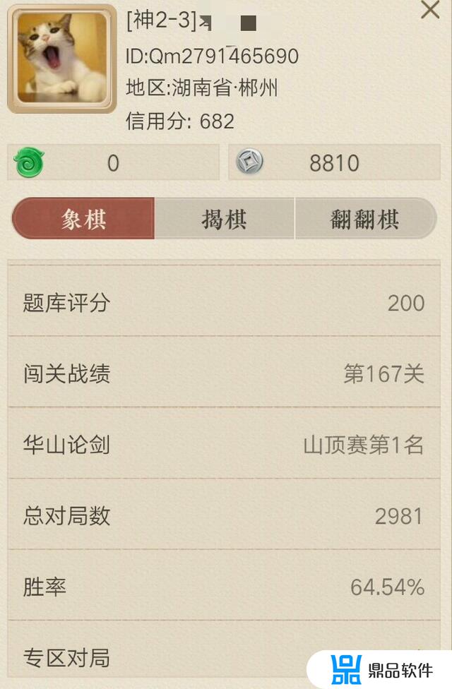 抖音里下象棋怎么看出是软件下的(抖音上下象棋的软件是什么)