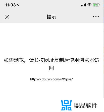 如何打开别人抖音左下角的链接(如何打开别人抖音左下角的链接功能)