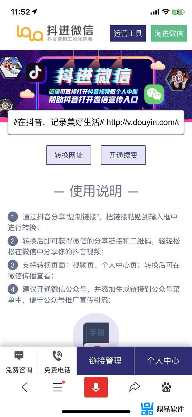 如何打开别人抖音左下角的链接(如何打开别人抖音左下角的链接功能)