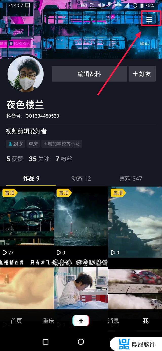 抖音19.1.0怎么复制链接(新版本抖音怎么复制链接)