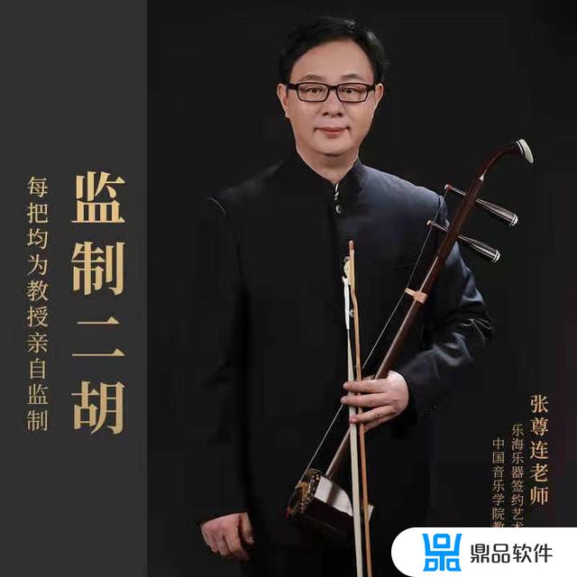 抖音上的二胡怎么买的(抖音里二胡)