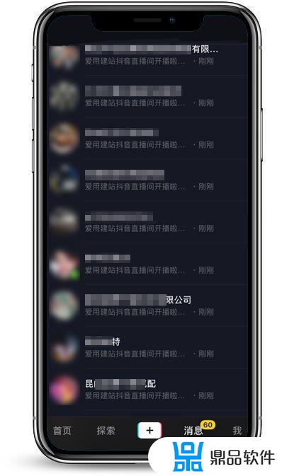 抖音上群发信息会怎么样(抖音信息能群发吗)