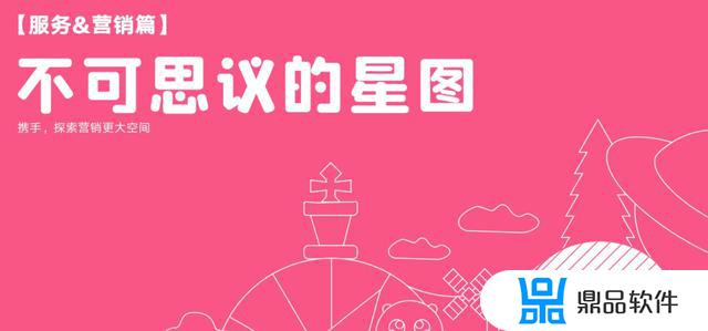 抖音网页怎么看星图(抖音网页怎么看星图id)