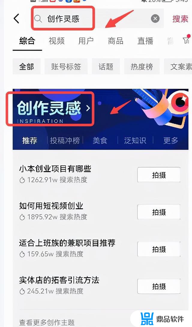 抖音如何找热门词(抖音如何找热门词条)