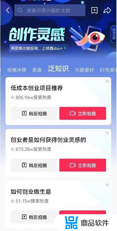 抖音如何找热门词(抖音如何找热门词条)