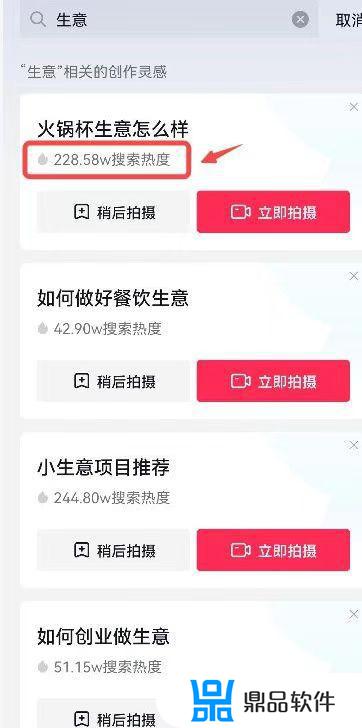 抖音如何找热门词(抖音如何找热门词条)