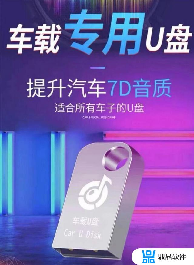 抖音上的音乐u盘怎么买(抖音上的音乐u盘怎么买便宜)