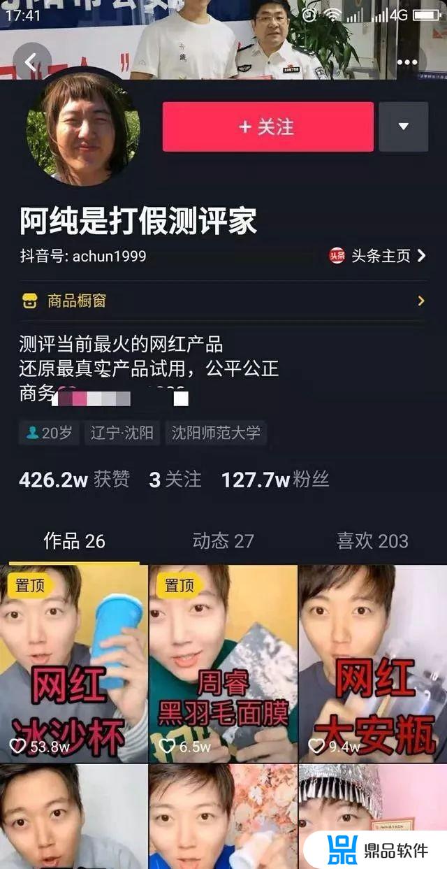 抖音为什么大v要创小号(抖音为什么大v要创小号呢)