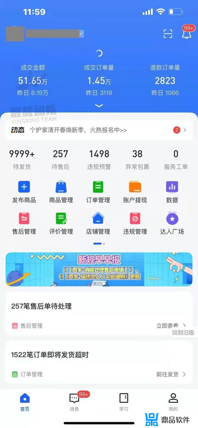 抖音开店开通收益后怎么操作(抖音开店开通收益后怎么操作的)