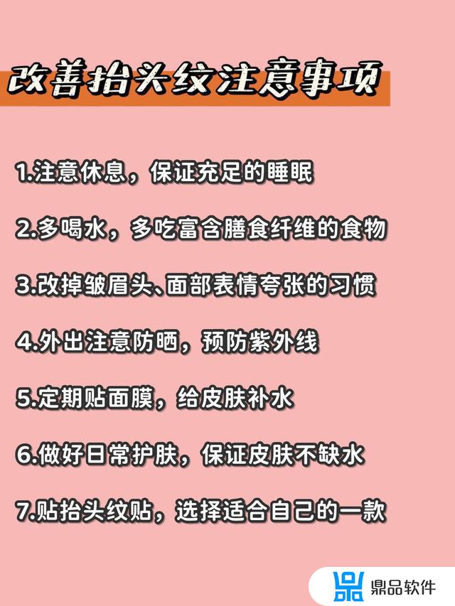 抖音上的祛额头纹贴真有用吗(抖音上的祛额头纹贴真有用吗是真的吗)