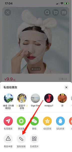 抖音邀请二维码怎么变成链接(抖音邀请二维码怎么变成链接了)