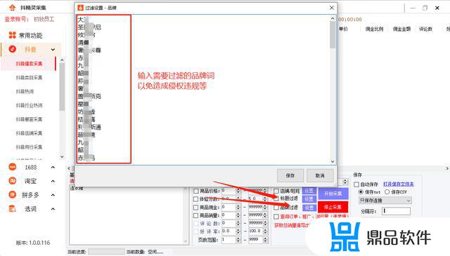 抖音小店怎么查询爆款(抖音小店怎么查询爆款商品)