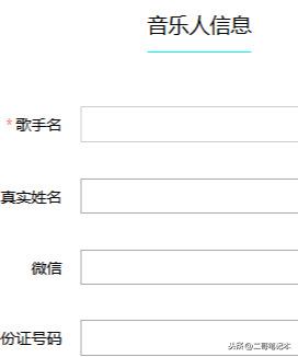 抖音怎么样申请音乐经纪人(抖音怎么样申请音乐经纪人认证)