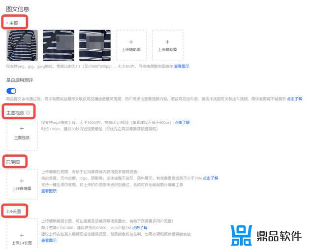 抖音店铺商品被搞侵权怎么办(抖音卖侵权的产品商家会不会被罚)