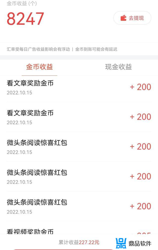 在抖音怎么做才能挣金币(在抖音怎么做才能挣金币呢)