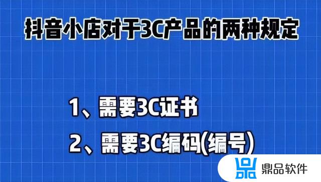 抖音二手商品怎么填写3c(抖音商品分类怎么填写)