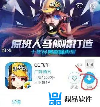 qq飞车抖音如何下(qq飞车怎么下载)