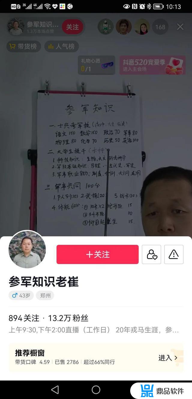 93退伍老兵吴伦江的抖音