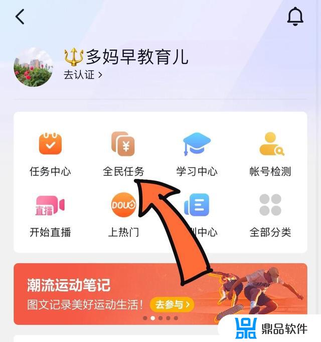 抖音做任务是怎么弄上去的(抖音做任务是怎么弄上去的呢)