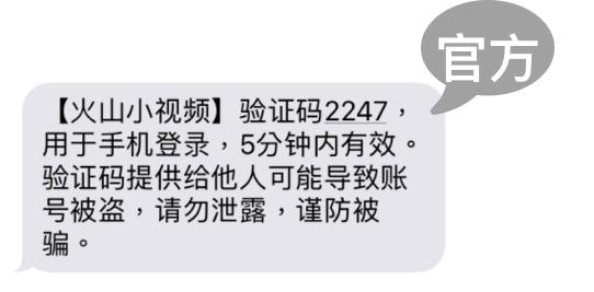 登陆抖音为什么有电话形式验证码(登陆抖音为什么有电话形式验证码呢)