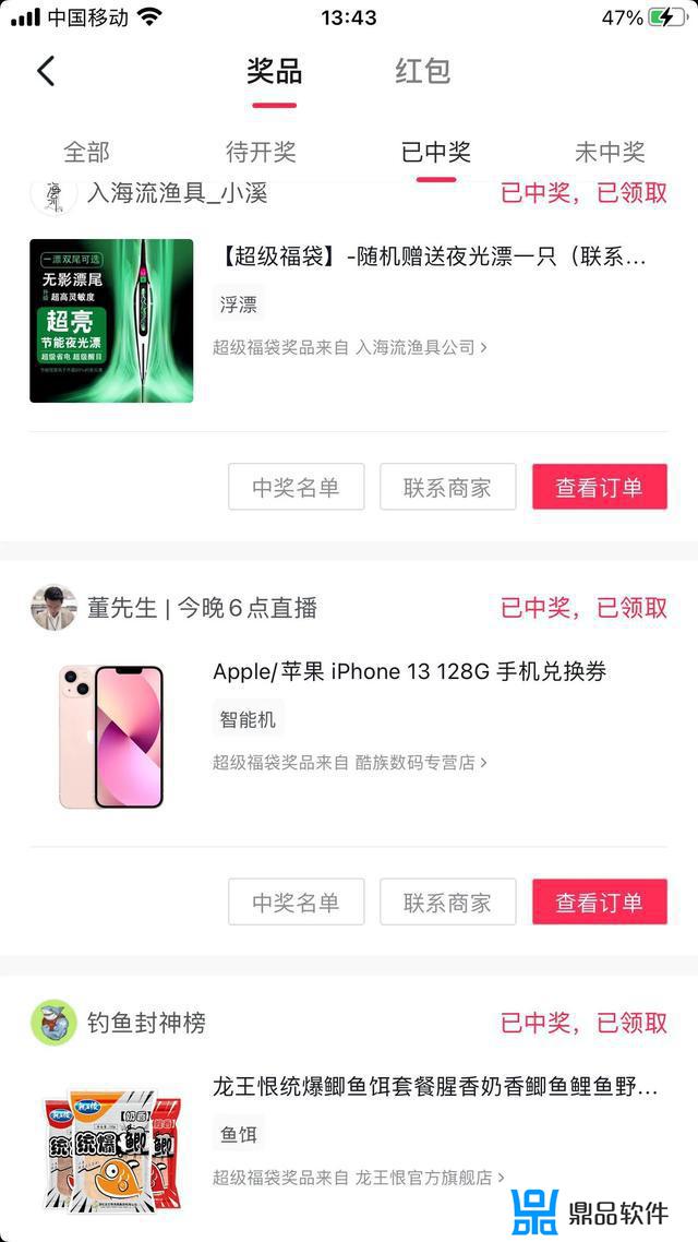 为什么我抖音号中不了超级福袋(为什么我抖音号中不了超级福袋了)