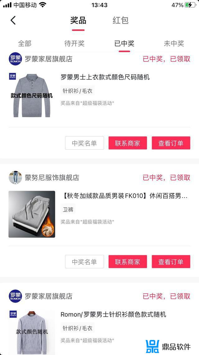 为什么我抖音号中不了超级福袋(为什么我抖音号中不了超级福袋了)