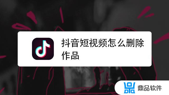 抖音怎么去掉不用的部分(抖音怎么去掉不用的部分音乐)