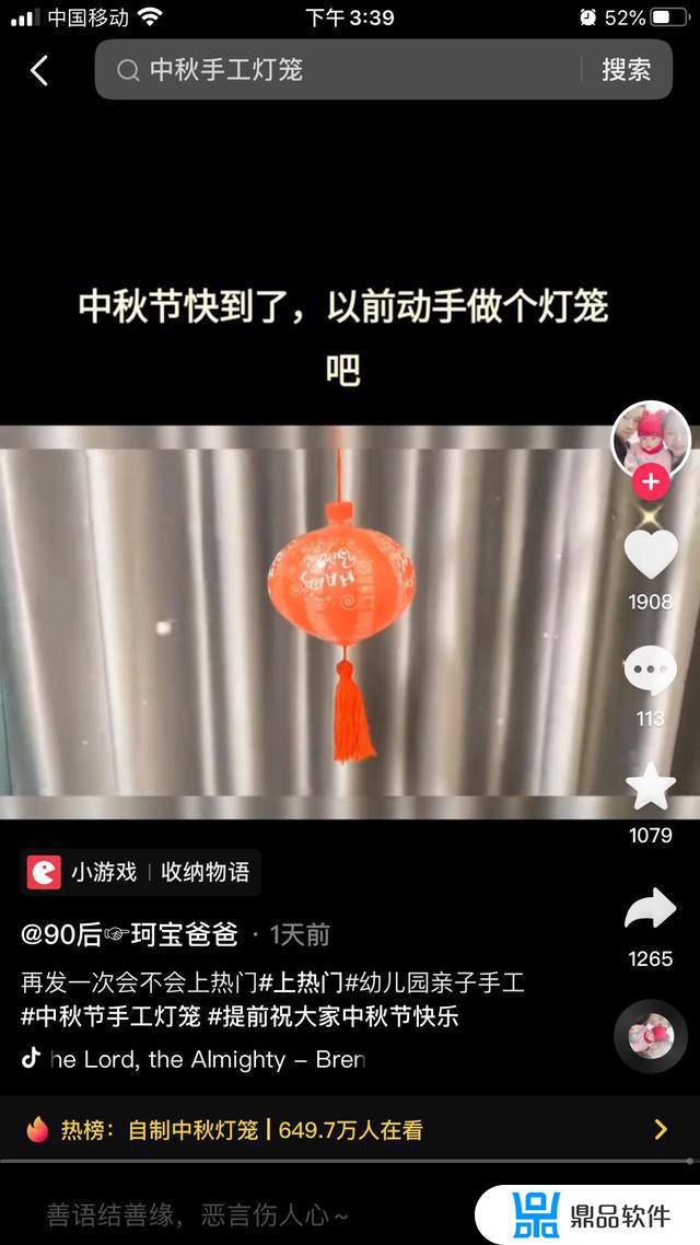 抖音上的灯笼怎么合成(抖音上的灯笼怎么合成的)